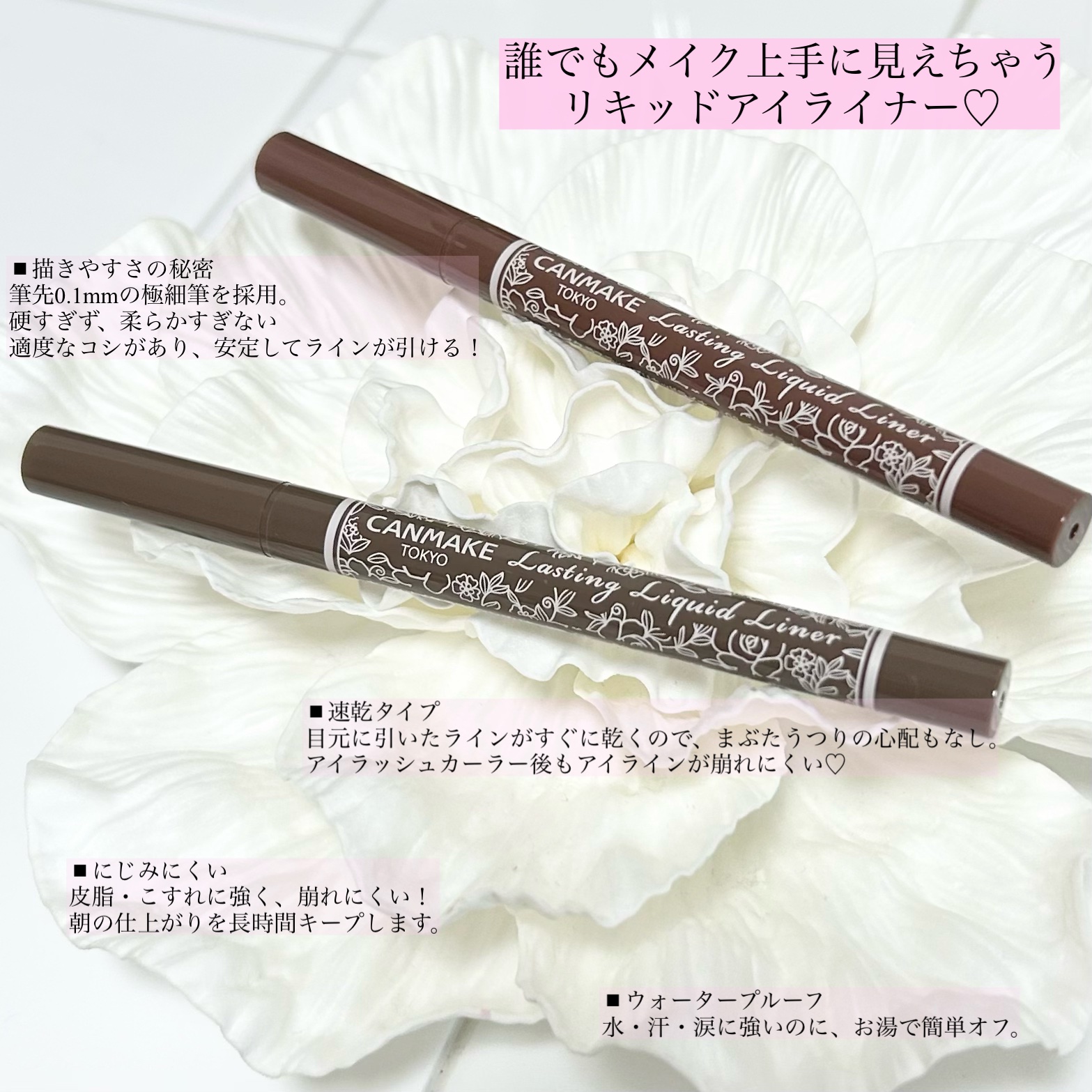 ラスティングリキッドライナー/キャンメイク/リキッドアイライナーを使ったクチコミ（2枚目）