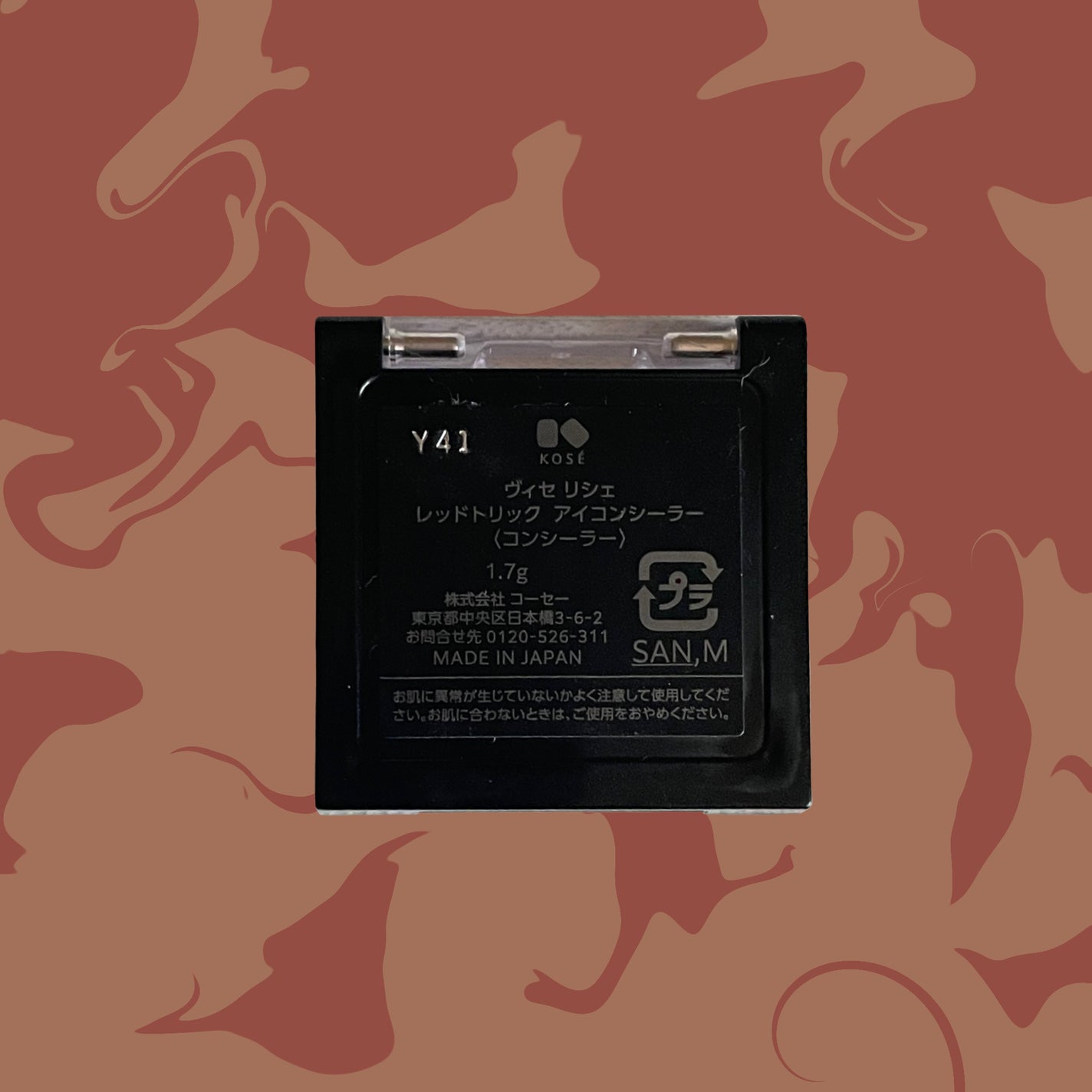 リシェ レッドトリック アイコンシーラー/Visée/パレットコンシーラーを使ったクチコミ(3枚目)