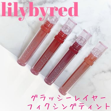 Glassy Layer Fixing Tint 01 #Cheeky Peach/lilybyred/口紅を使ったクチコミ（2枚目）