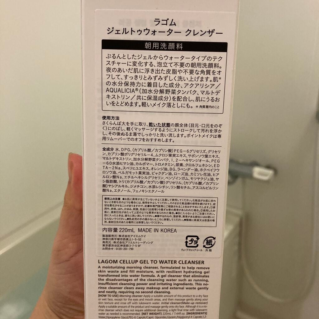 ラゴム ジェルトゥウォーター クレンザー(朝用洗顔)/LAGOM /その他洗顔料を使ったクチコミ(3枚目)