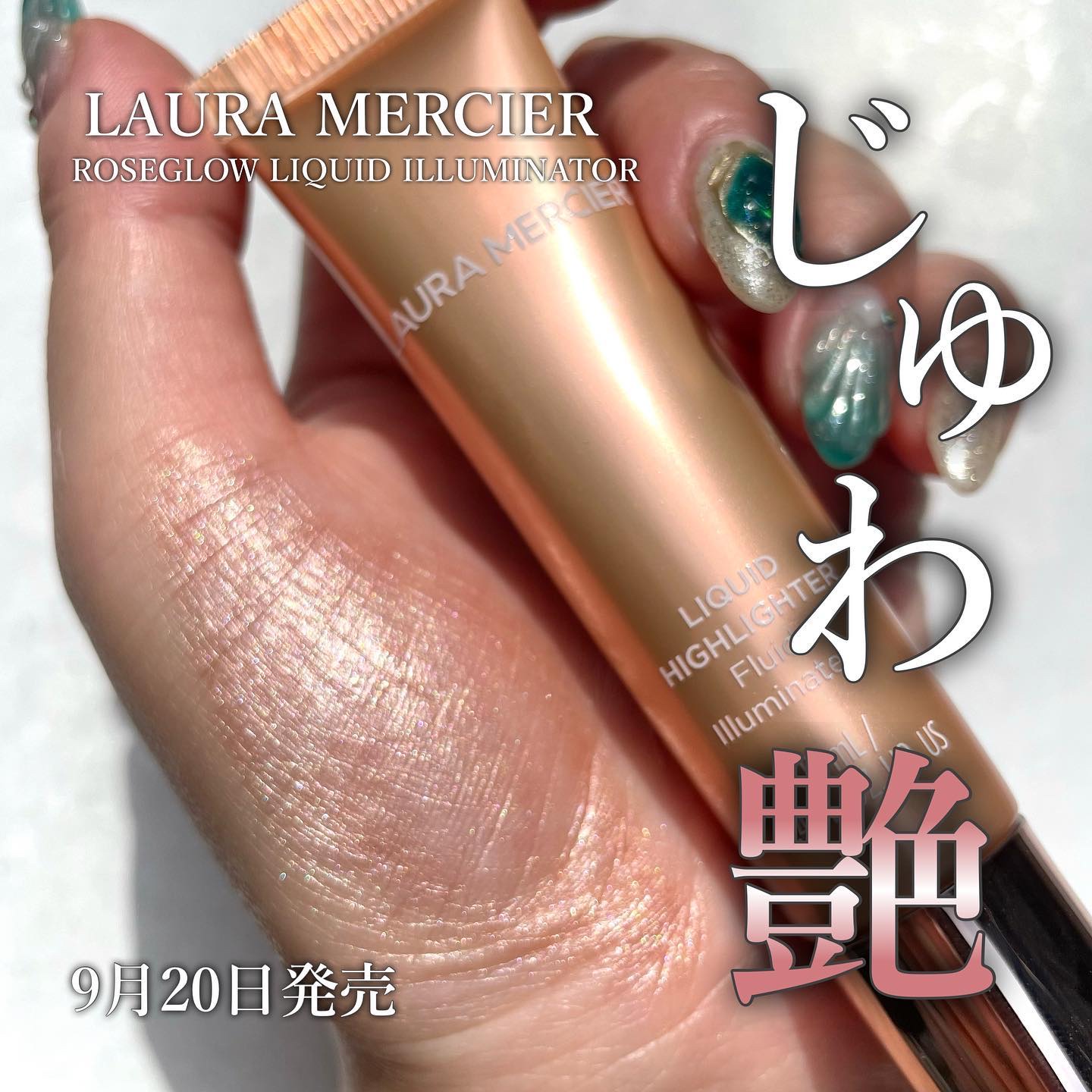 ローズグロウ リキッド イルミネーター/ローラ メルシエ/リキッドハイライトを使ったクチコミ（1枚目）