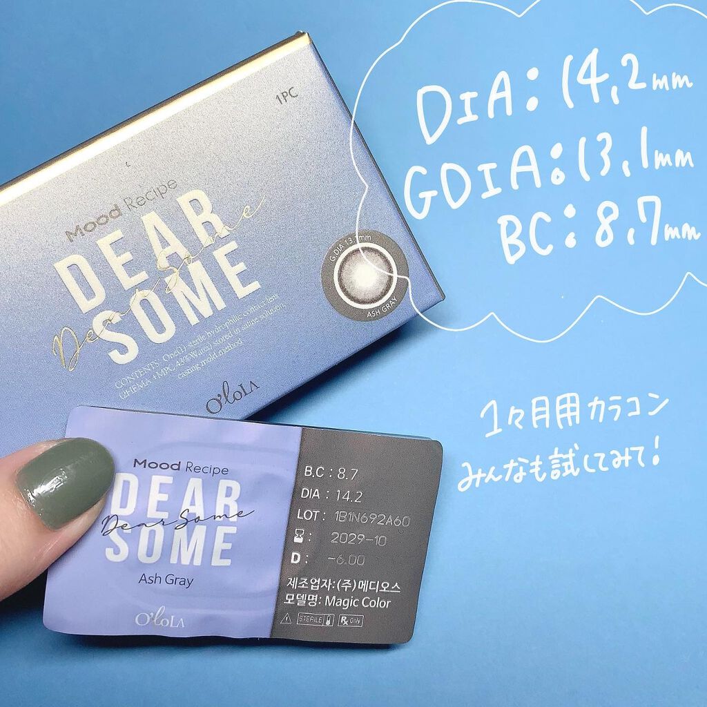 ディアサム(DearSome)/OLOLA/カラーコンタクトレンズを使ったクチコミ(4枚目)