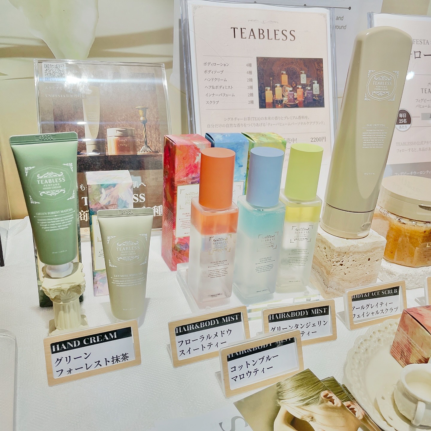 フローラルメドウスイートティー  ボディーローション/TEABLESS/ボディローションを使ったクチコミ（3枚目）