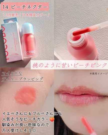 ジューシーベリープランピングリップオイル/TOCOBO/リップグロスを使ったクチコミ(5枚目)