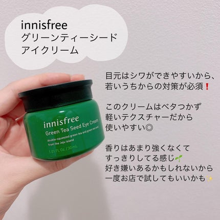 emnoblog on LIPS 「【おすすめアイクリーム】目元のシワ予防におすすめのアイクリー..」(2枚目)