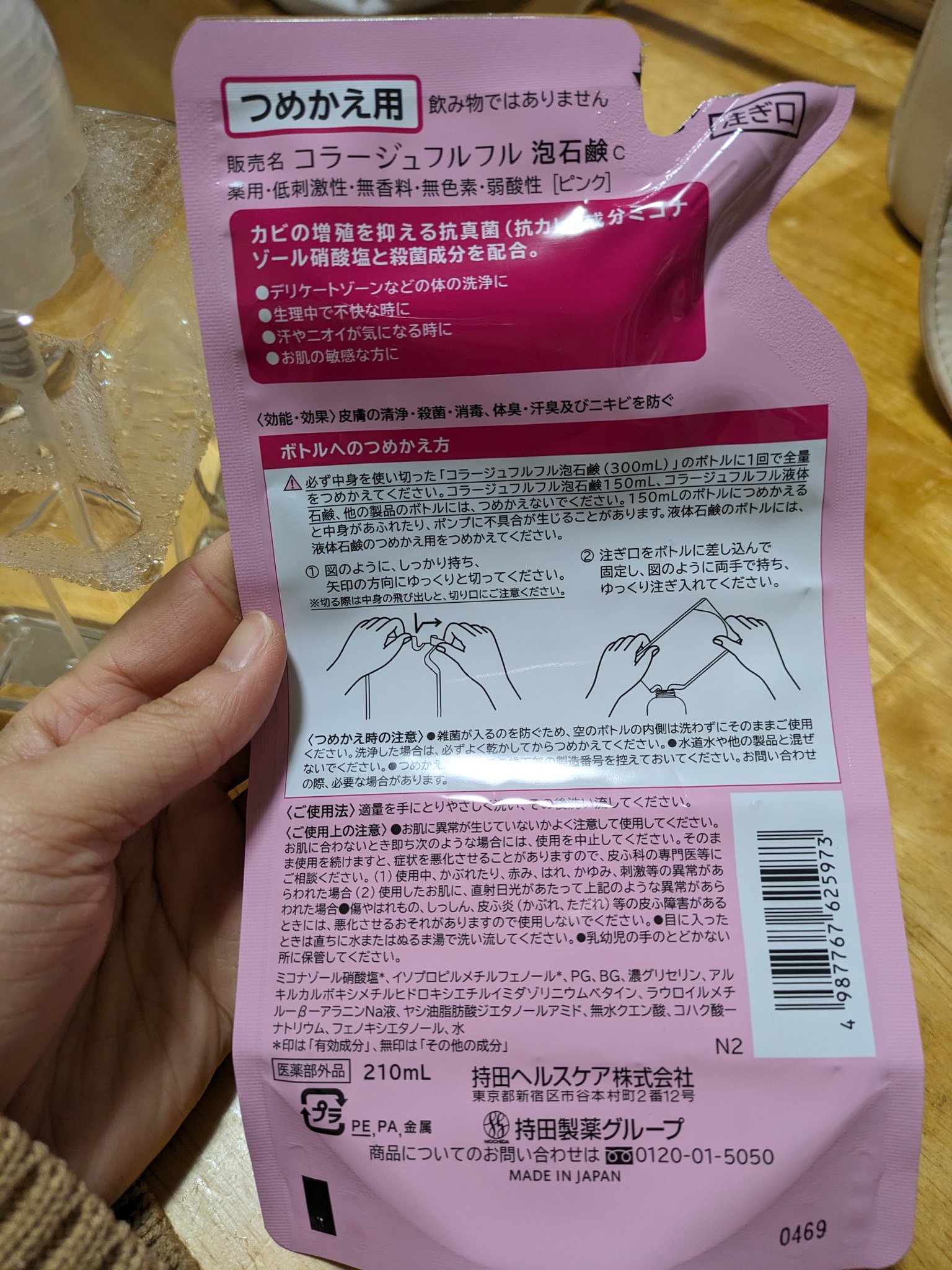 コラージュフルフル 泡石鹸/コラージュ/デリケートゾーンケアを使ったクチコミ（2枚目）