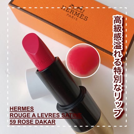 〈ルージュ・エルメス〉 ルージュ ア レーヴル サティネ/エルメス/口紅を使ったクチコミ(1枚目)