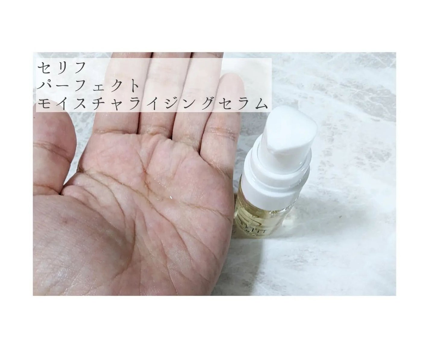 トライアルセット/セリフ/スキンケアキットを使ったクチコミ(5枚目)