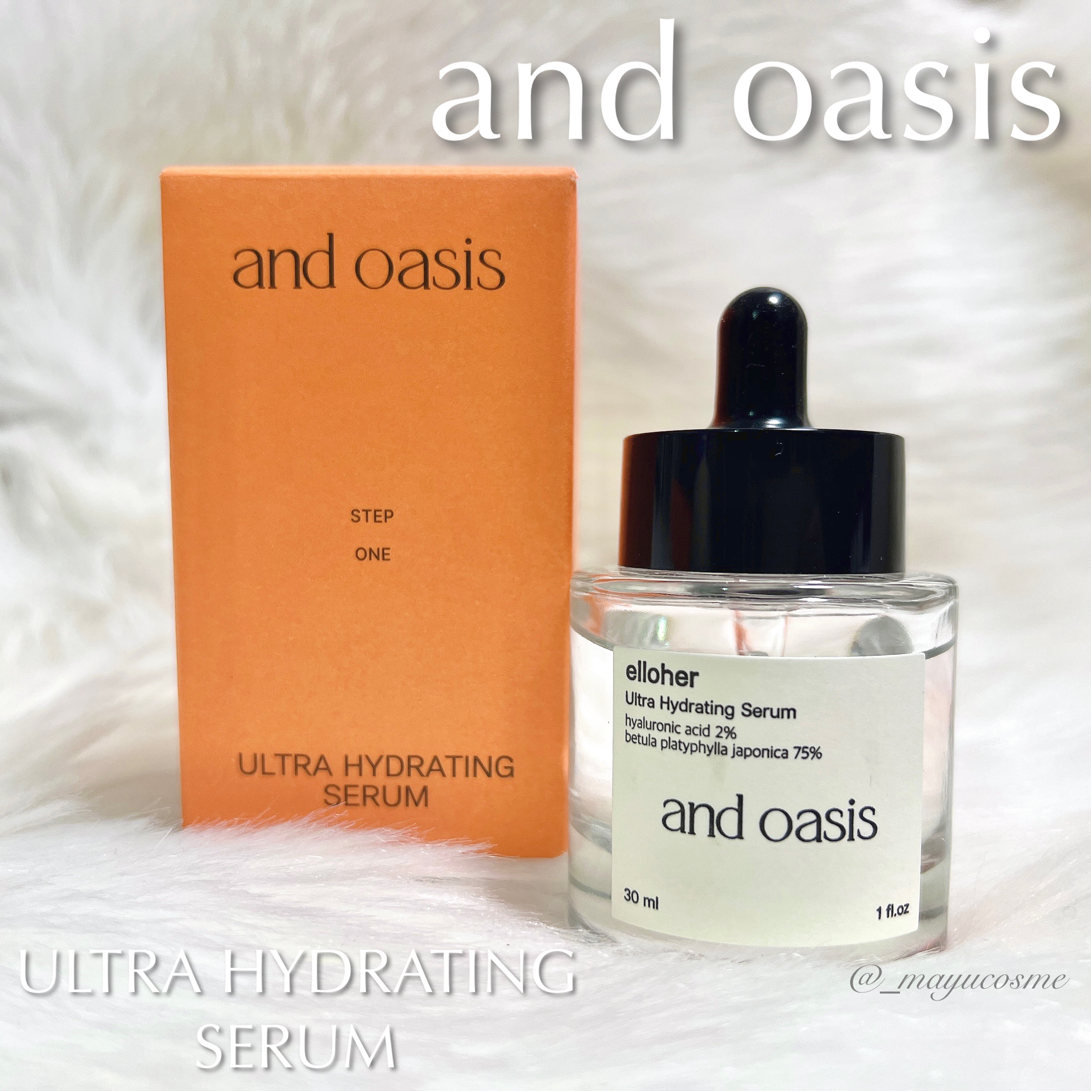 アンドオアシス - Ultra Hydrating Serum/elloher/美容液を使ったクチコミ（1枚目）