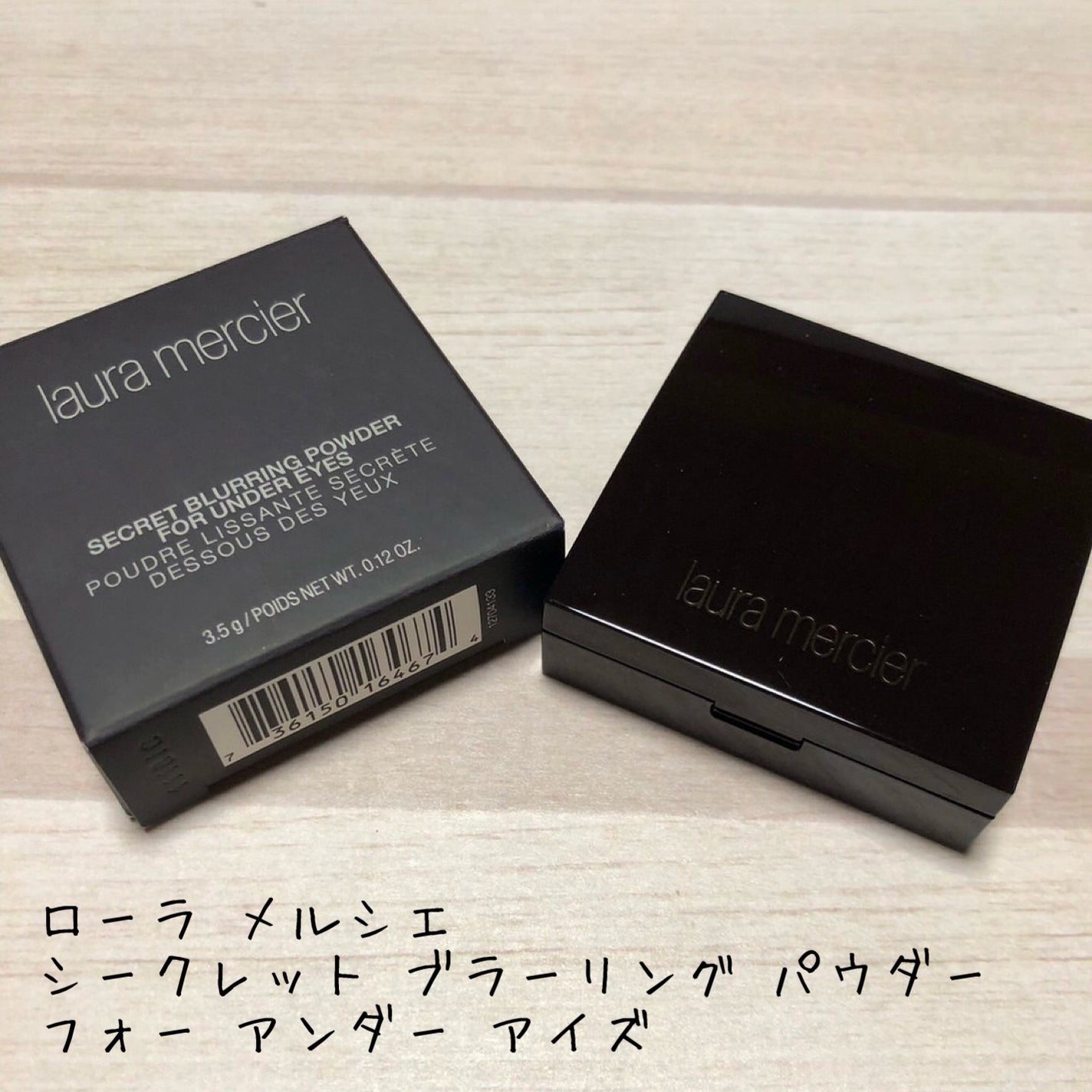 シークレット ブラーリング パウダー フォー アンダー アイズ/ローラ メルシエ/プレストパウダーを使ったクチコミ(1枚目)