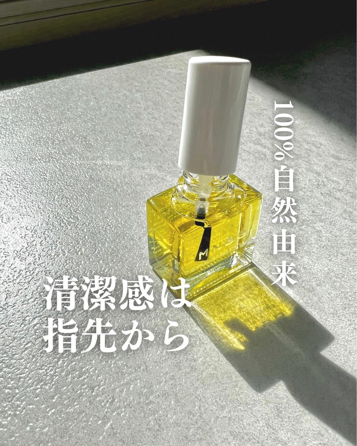 アロマティックルーティン ネイルオイル TC/M･N･B･B/ネイルオイル・トリートメントを使ったクチコミ（1枚目）