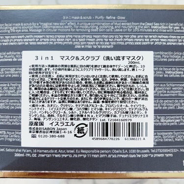 3in1 マスク＆スクラブ/SABON/洗い流すパック・マスクを使ったクチコミ（7枚目）