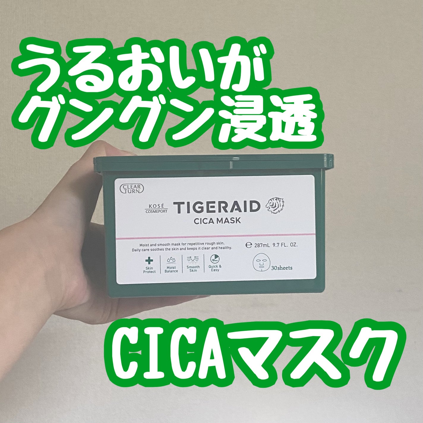 CICAリペア マスク/クリアターン/シートマスク・パックを使ったクチコミ(1枚目)