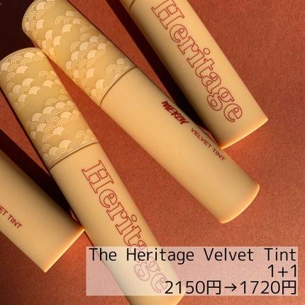 ザ ヘリテージ ベルベット ティント/MERZY/リップティントを使ったクチコミ(2枚目)