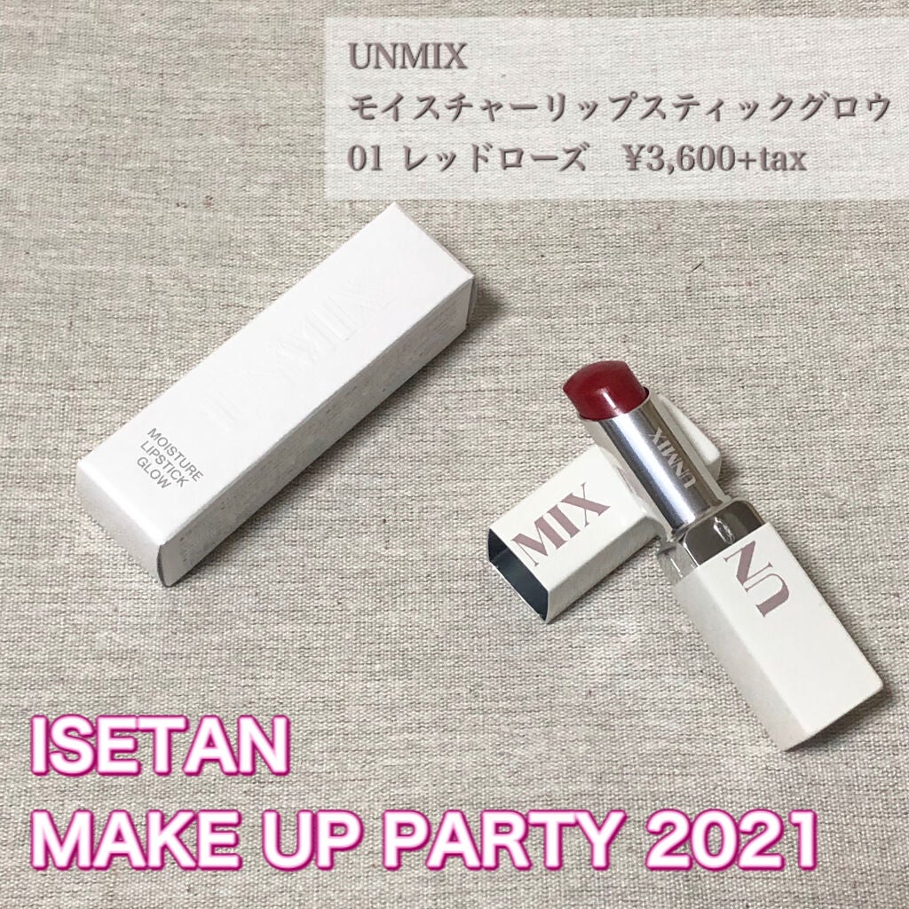 モイスチャーリップスティック グロウ/UNMIX/口紅を使ったクチコミ(1枚目)