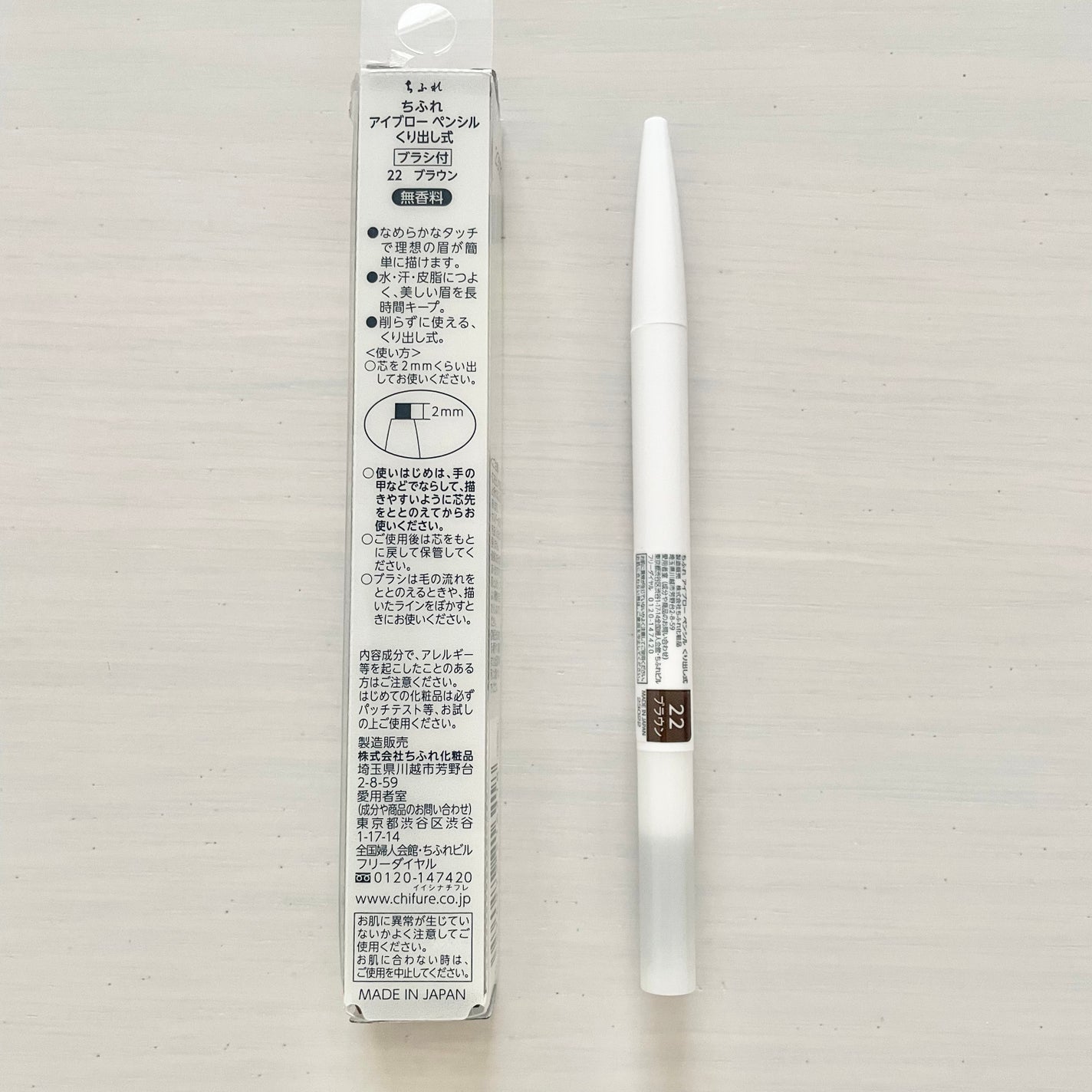 アイブロー ペンシル くり出し式/ちふれ/アイブロウペンシルを使ったクチコミ(3枚目)