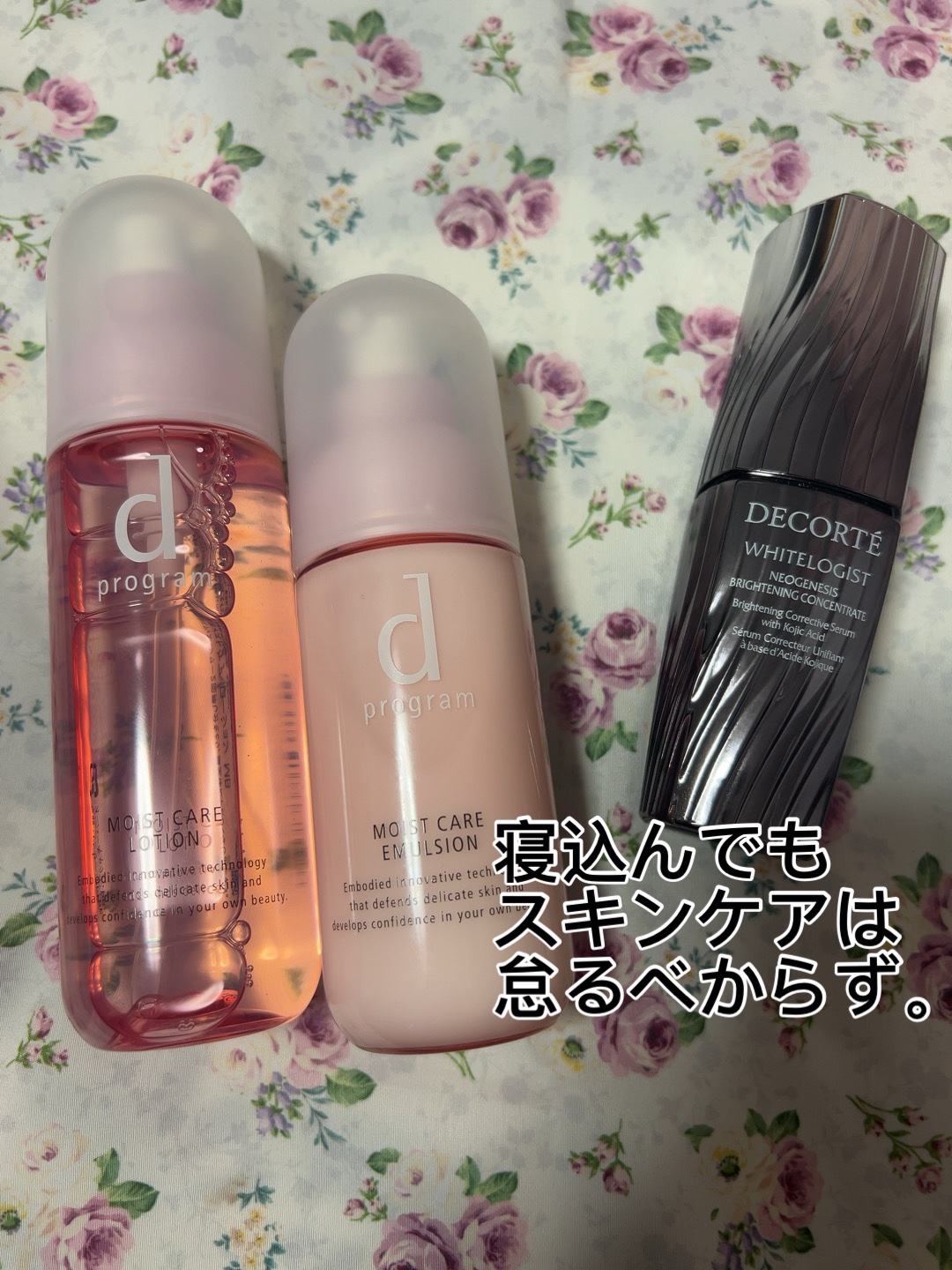 ホワイトロジスト　ネオジェネシス　ブライトニング コンセントレイト/DECORTÉ/美容液を使ったクチコミ（1枚目）