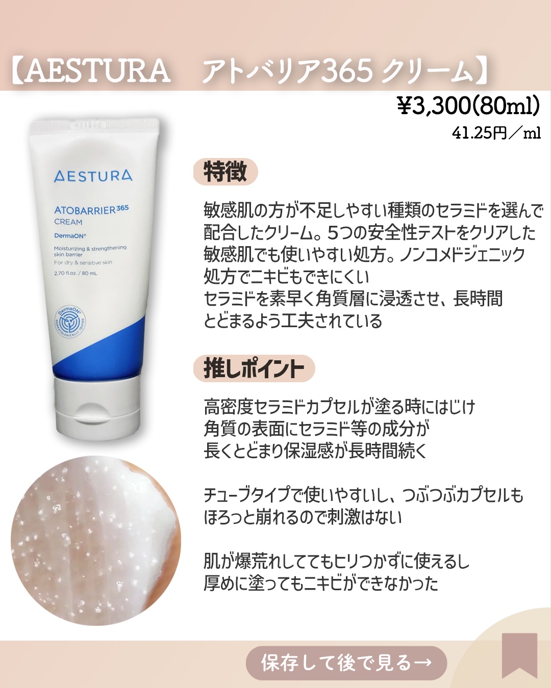 潤浸保湿 フェイスクリーム/キュレル/フェイスクリームを使ったクチコミ（3枚目）