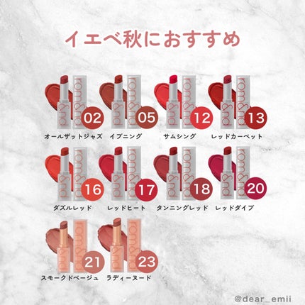 ゼロマットリップスティック/rom&nd/口紅を使ったクチコミ(5枚目)