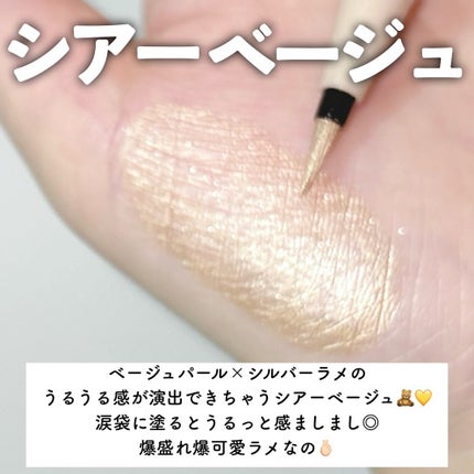 ウォータリーラメライナー オーロラベージュ/Ririmew/リキッドアイライナーの画像