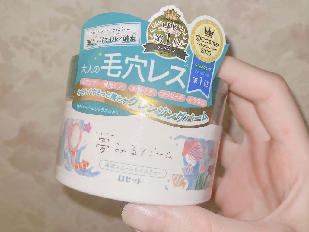 夢みるバーム 海泥スムースモイスチャー/ロゼット/クレンジングバームを使ったクチコミ（1枚目）