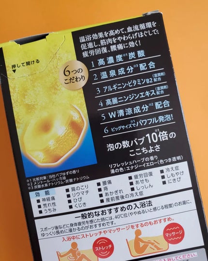 メディキュア 爽快リカバリー/バブ/炭酸系入浴剤を使ったクチコミ(3枚目)