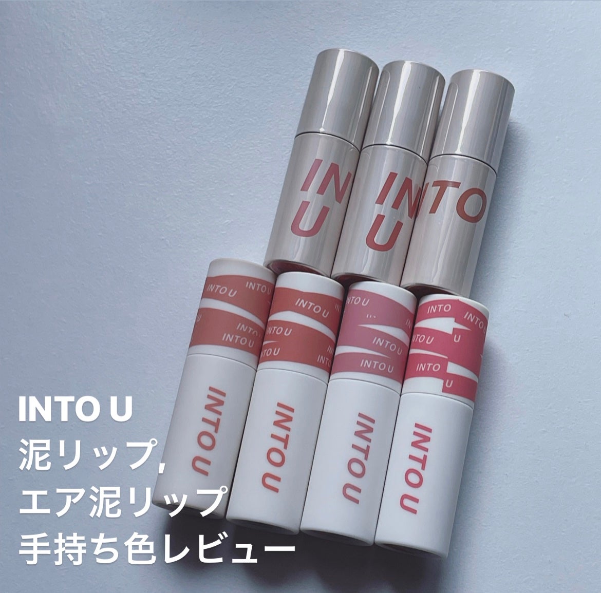 スーパーマットリップ&チークマッド/INTO U/口紅を使ったクチコミ(1枚目)