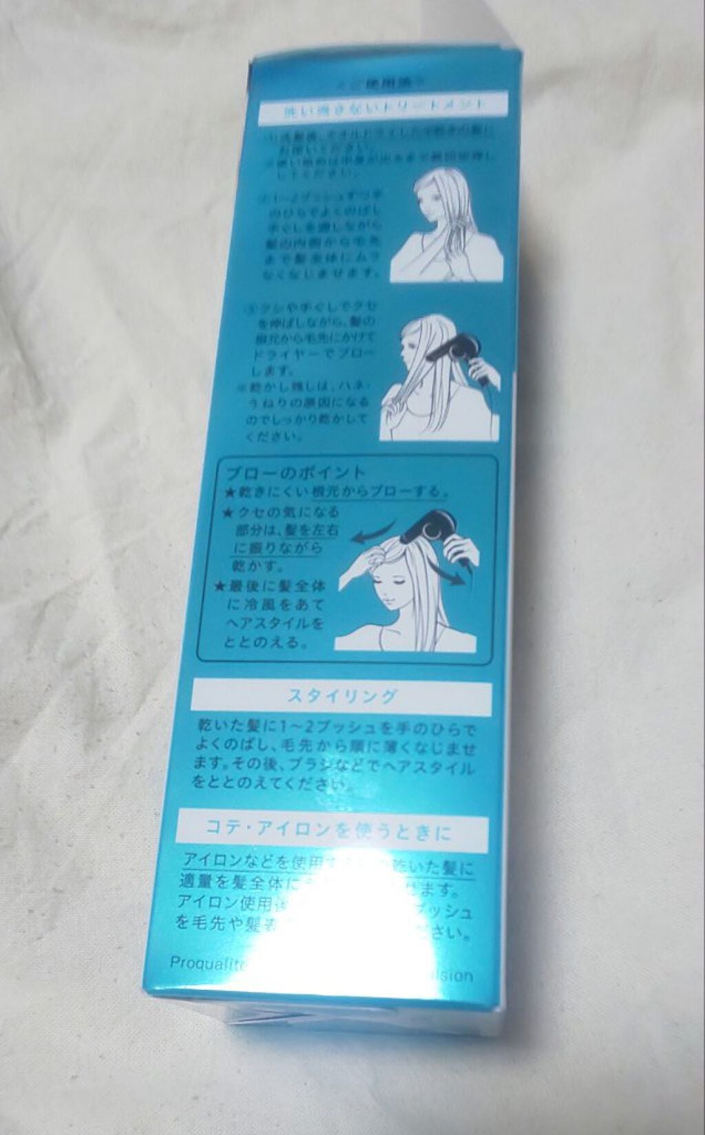 ヘアメンテナンスエマルジョン/プロカリテ/ヘアミルクを使ったクチコミ(3枚目)