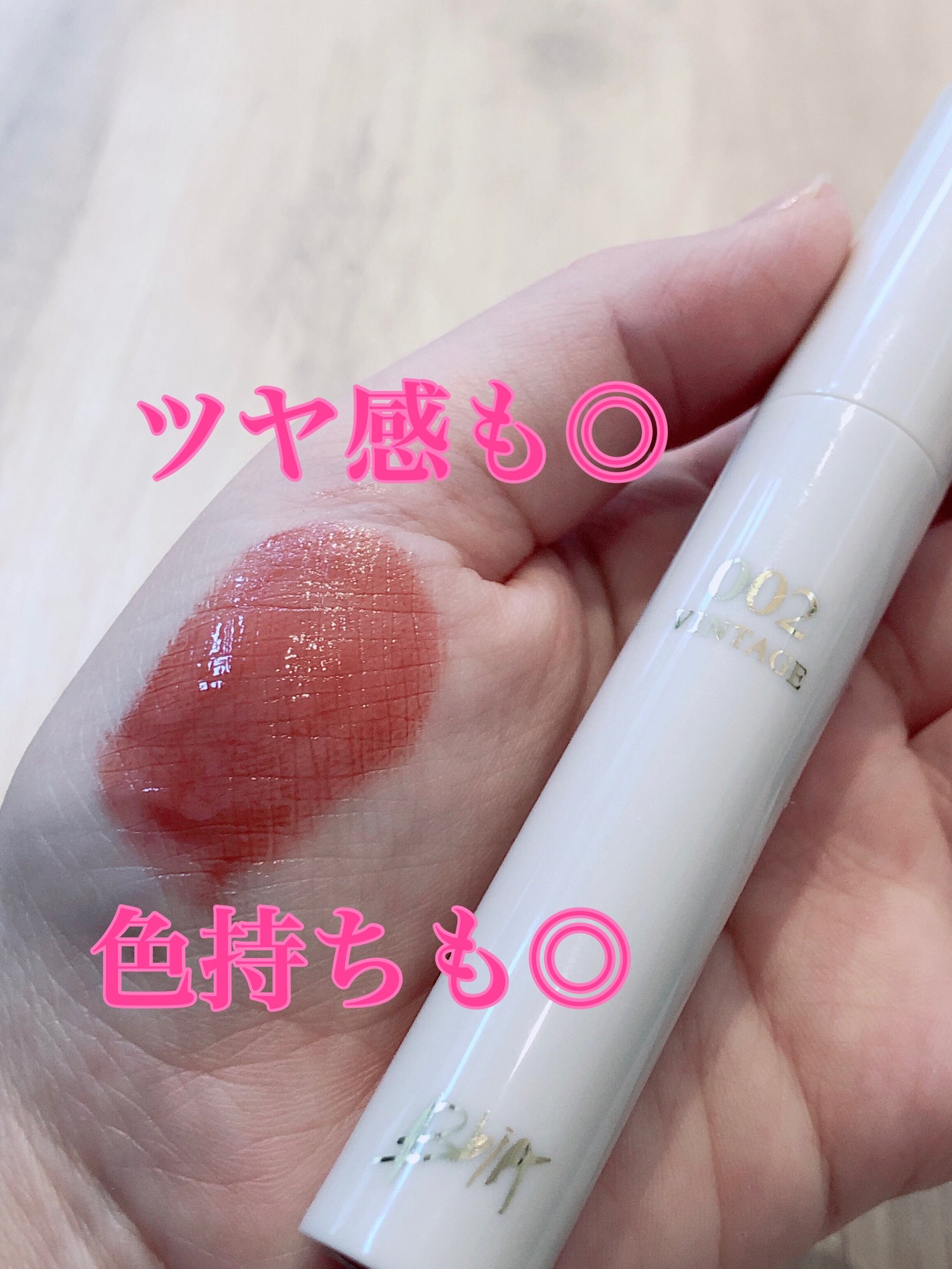 グローリップティント/BBIA/リップティントを使ったクチコミ(3枚目)