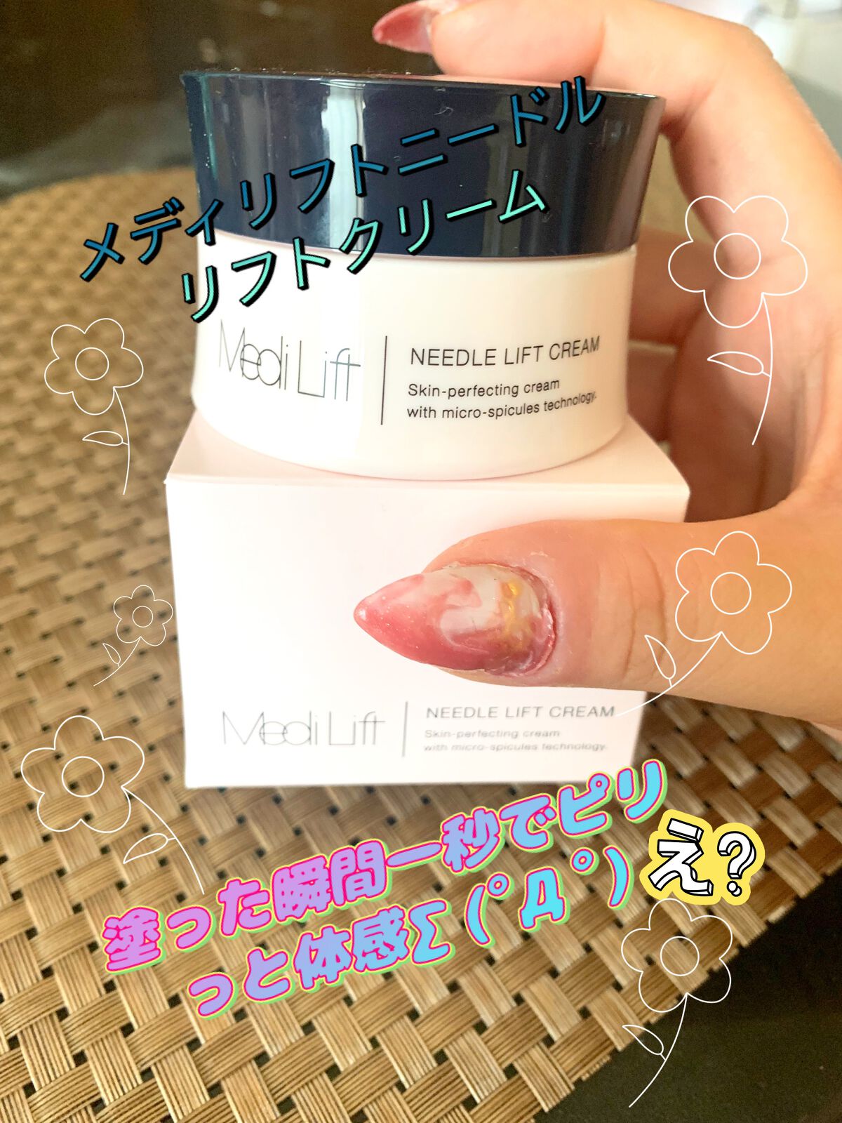 メディリフト ニードルリフトクリーム/YA-MAN TOKYO JAPAN/フェイスクリームを使ったクチコミ(2枚目)