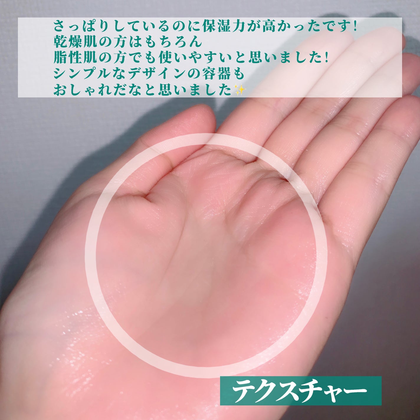 モイスチャートリートメントアンプル/REJURAN COSMETICS/美容液を使ったクチコミ(3枚目)