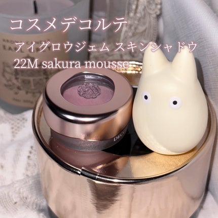 アイグロウジェム スキンシャドウ 22M sakura mousse/DECORTÉ/ジェル・クリームアイシャドウを使ったクチコミ(2枚目)