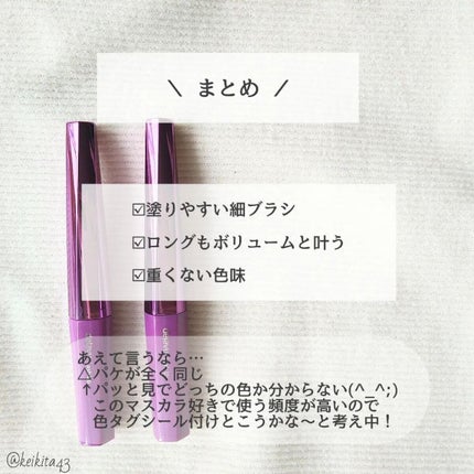 「塗るつけまつげ」自まつげ際立てタイプ/デジャヴュ/マスカラを使ったクチコミ(6枚目)