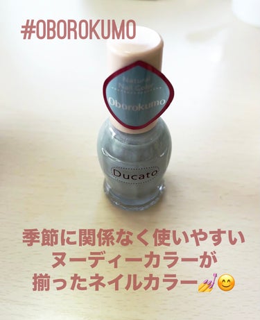 デュカート ナチュラルネイルカラーNのクチコミ「⭐️ジェルネイルで爪を少しは休ませたい時にも💅
（塗り方不器用で🙇‍♀️ 
1枚目の写真は爪の.....」（2枚目）