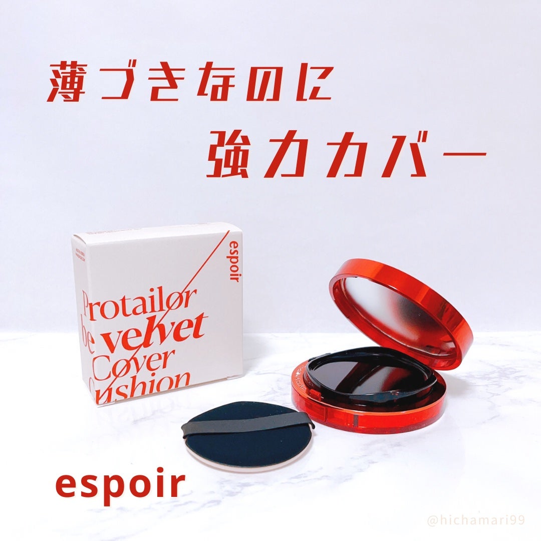 プロテーラービーベルベットカバークッション/espoir/クッションファンデーションを使ったクチコミ(1枚目)