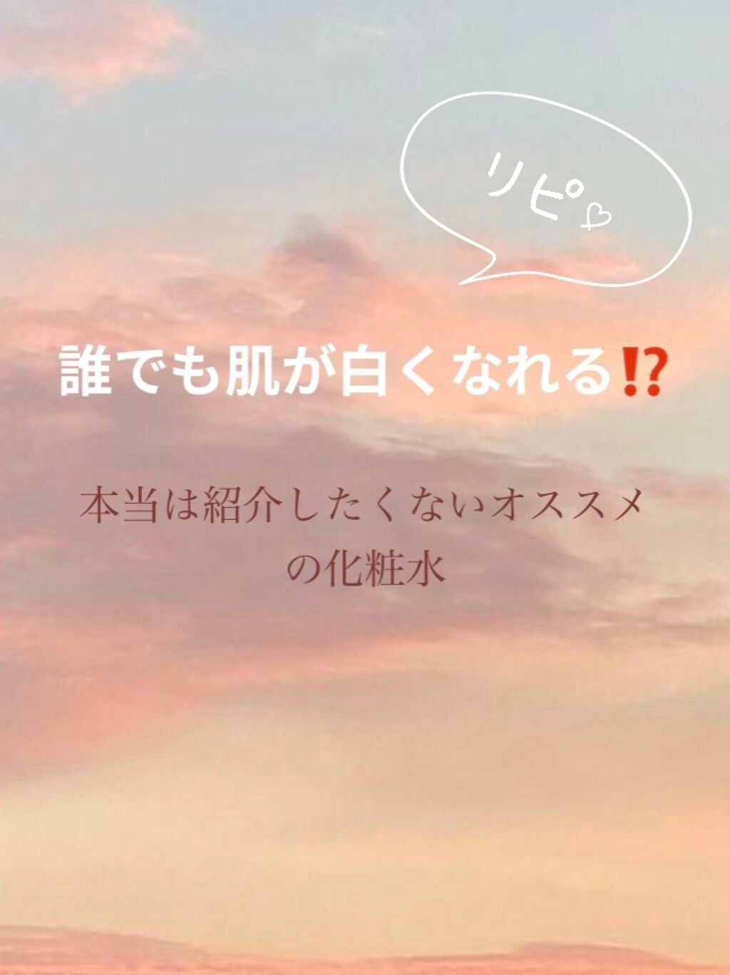 極潤ヒアルロン液(ハダラボモイスト化粧水d)/肌ラボ/化粧水を使ったクチコミ(1枚目)