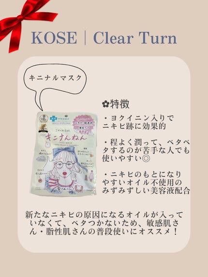 ごめんね素肌 キニナルマスク/クリアターン/シートマスク・パックを使ったクチコミ(2枚目)
