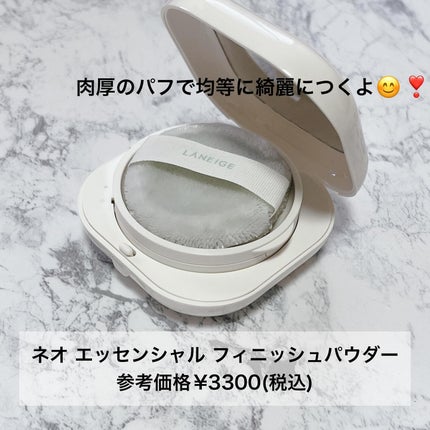 ネオ エッセンシャル フィニッシュパウダー/LANEIGE/ルースパウダーを使ったクチコミ(7枚目)