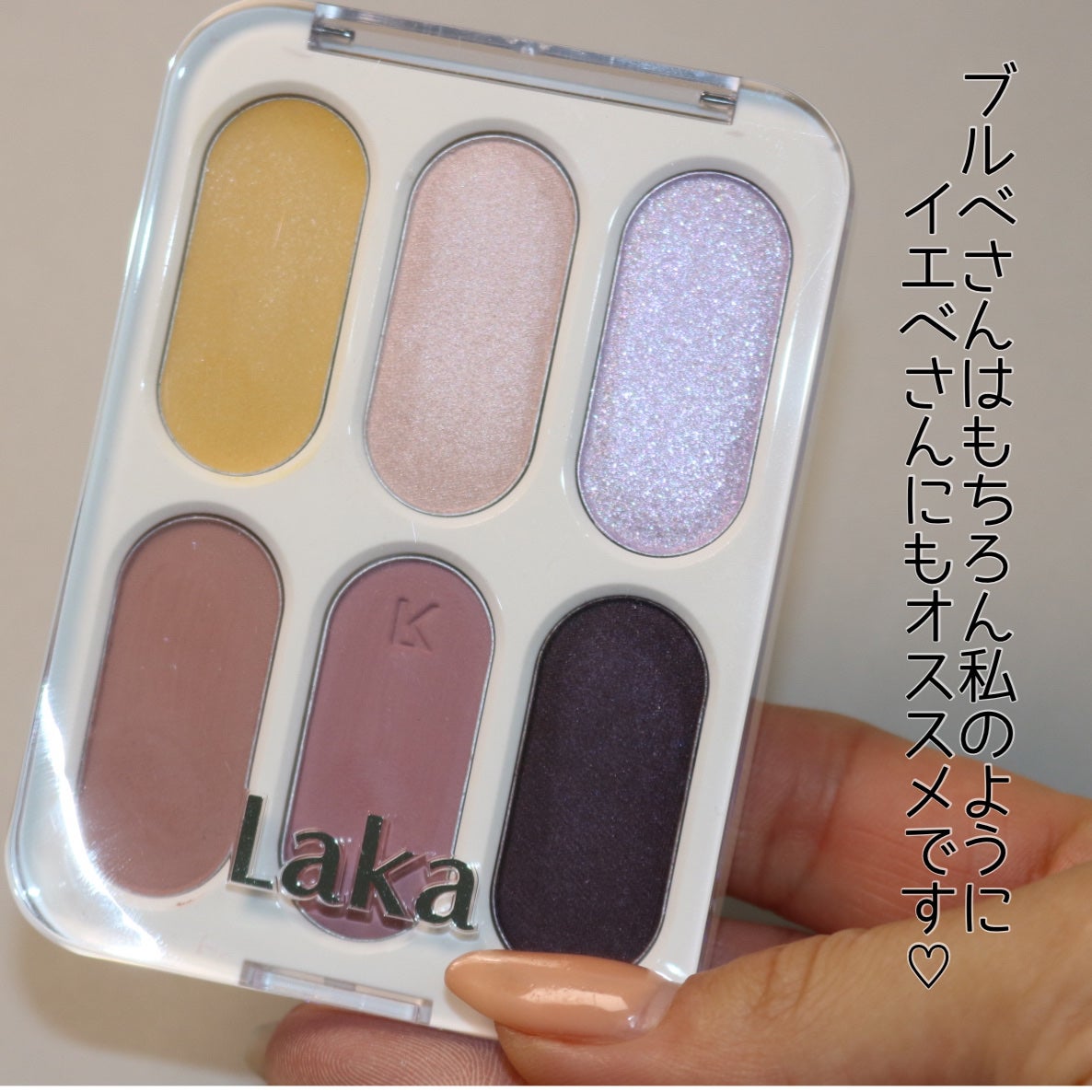 フォーエバー6アイパレット/Laka/アイシャドウパレットを使ったクチコミ(8枚目)