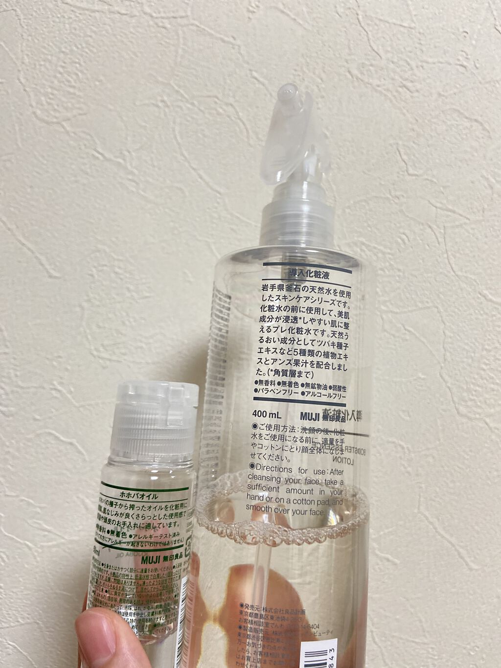 ホホバオイル/無印良品/ボディオイルを使ったクチコミ（2枚目）