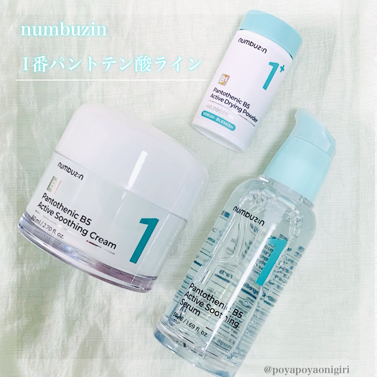 1番 塗るパントテン酸スージングクリーム/numbuzin/フェイスクリームを使ったクチコミ（1枚目）