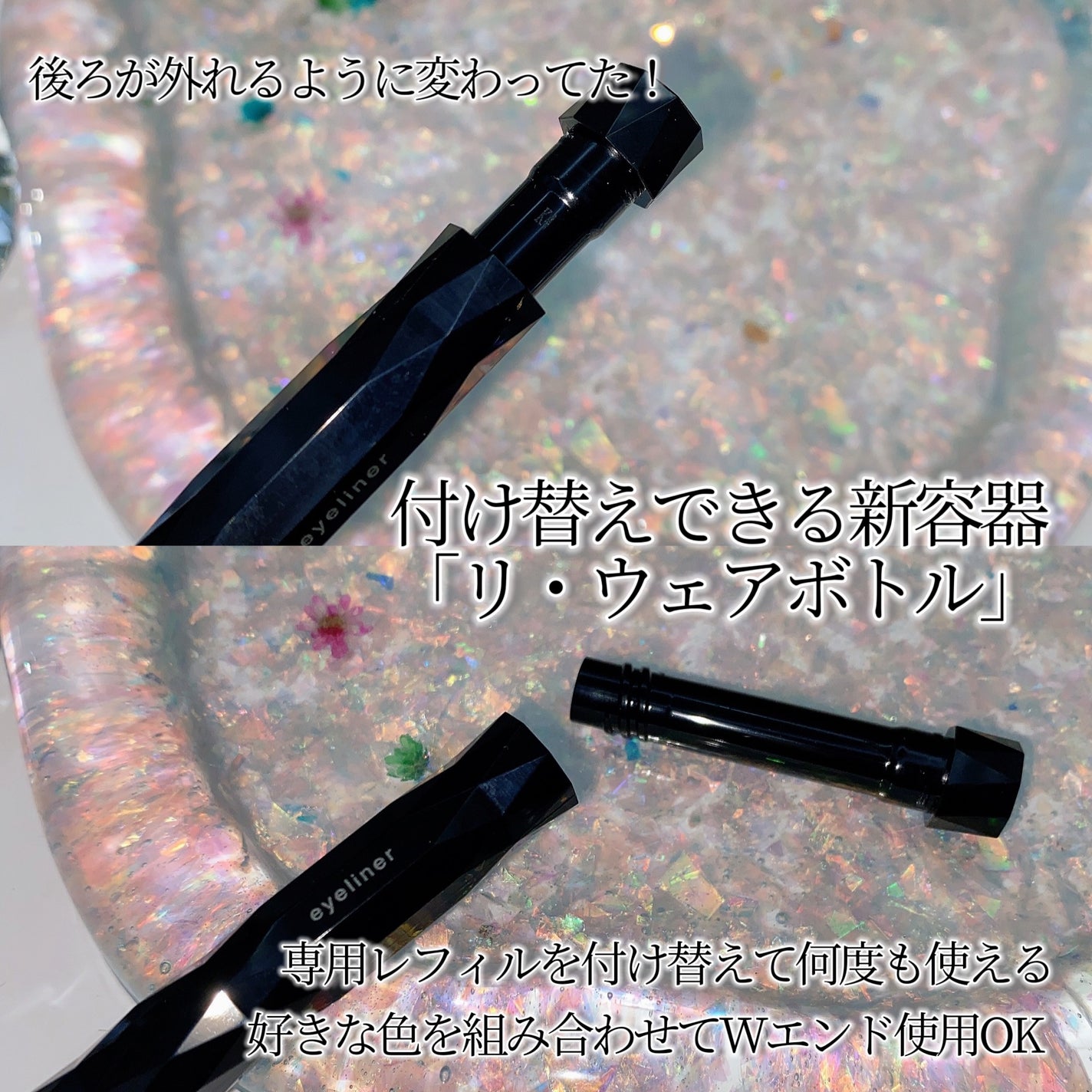 スーパーシャープライナーEX3.0/KATE/リキッドアイライナーを使ったクチコミ(3枚目)