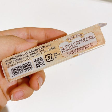 ポアレスリメイカー/キャンメイク/化粧下地を使ったクチコミ(6枚目)