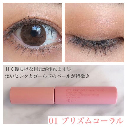 エテュセ アイエディション (マスカラベース)/ettusais/マスカラ下地を使ったクチコミ(4枚目)