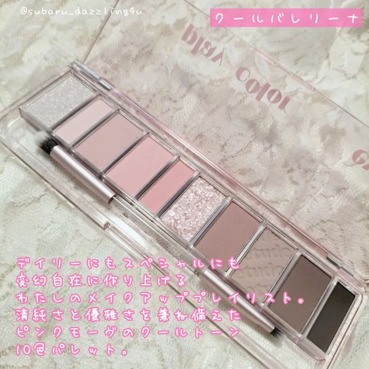 プレイカラー アイシャドウ/ETUDE/アイシャドウパレットを使ったクチコミ（2枚目）