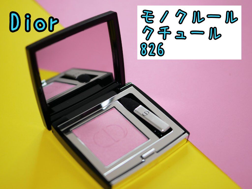 モノ クルール クチュール 826 ローズ モンテーニュ/Dior/単色アイシャドウを使ったクチコミ（1枚目）