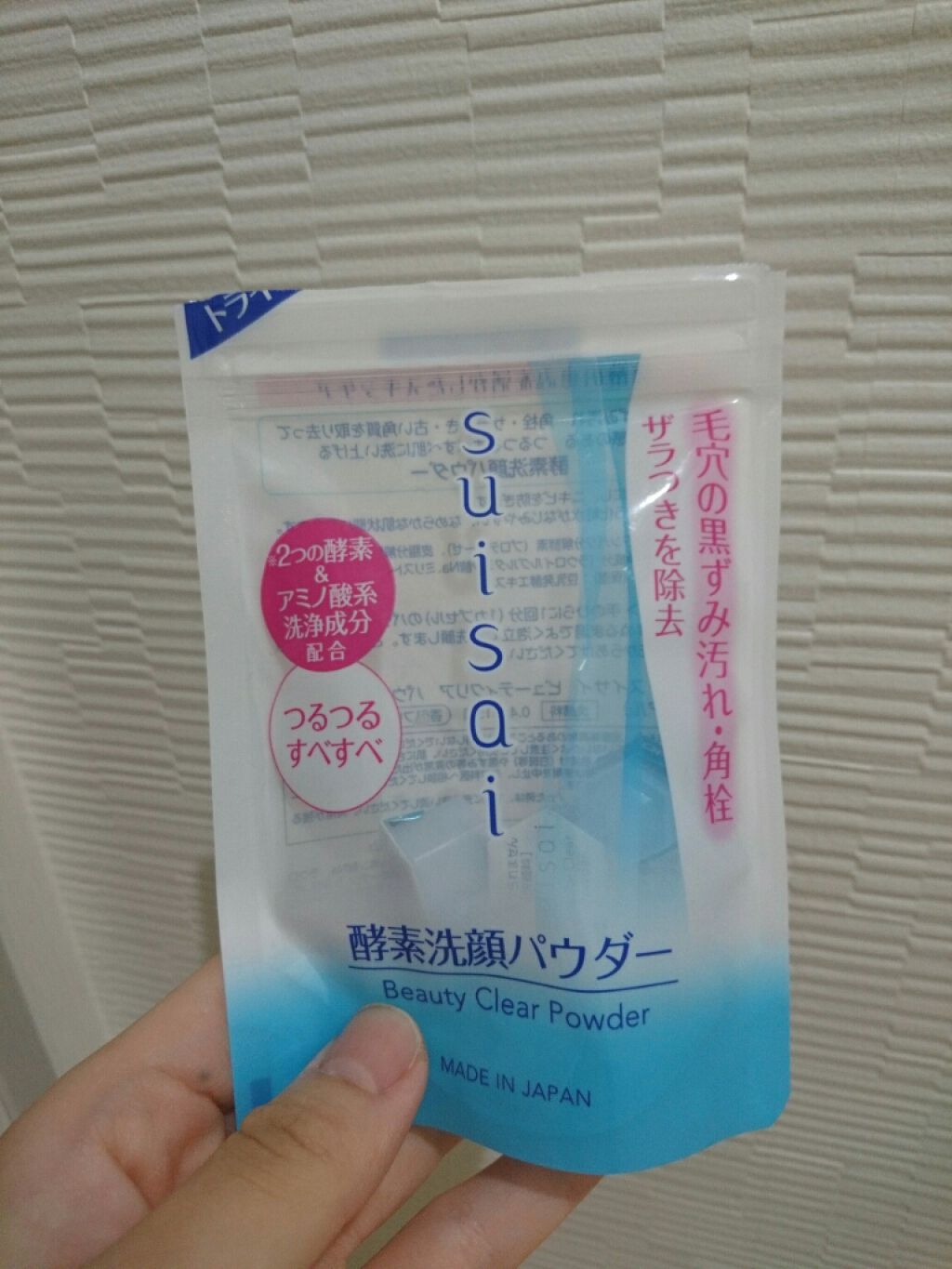 スイサイ ビューティクリア パウダーウォッシュ/suisai/洗顔パウダーを使ったクチコミ（1枚目）