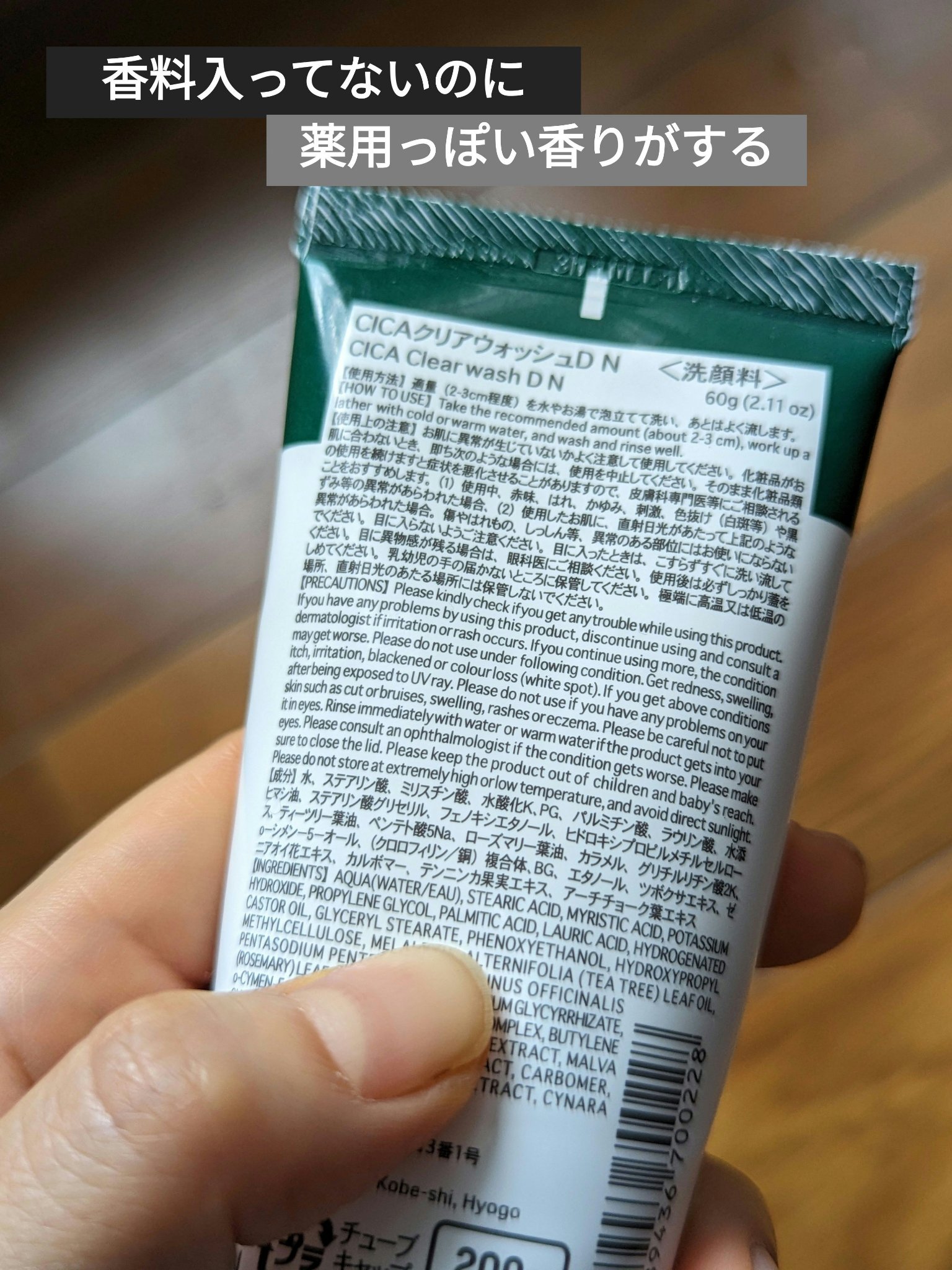 日本製ＣＩＣＡクリアウォッシュＤ Ｎ/DAISO/洗顔フォームを使ったクチコミ（2枚目）