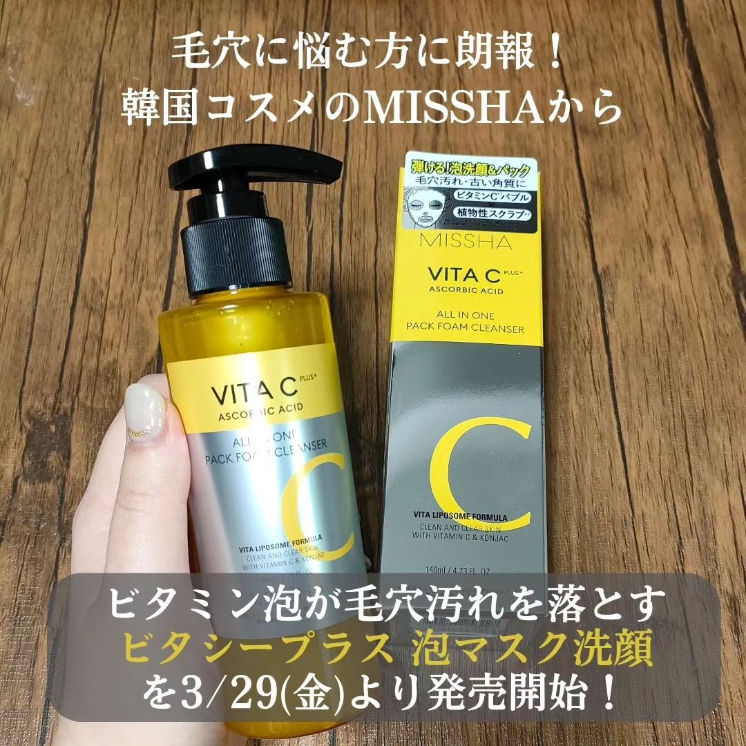 ミシャ ビタシープラス 泡マスク洗顔/MISSHA/泡洗顔を使ったクチコミ(2枚目)