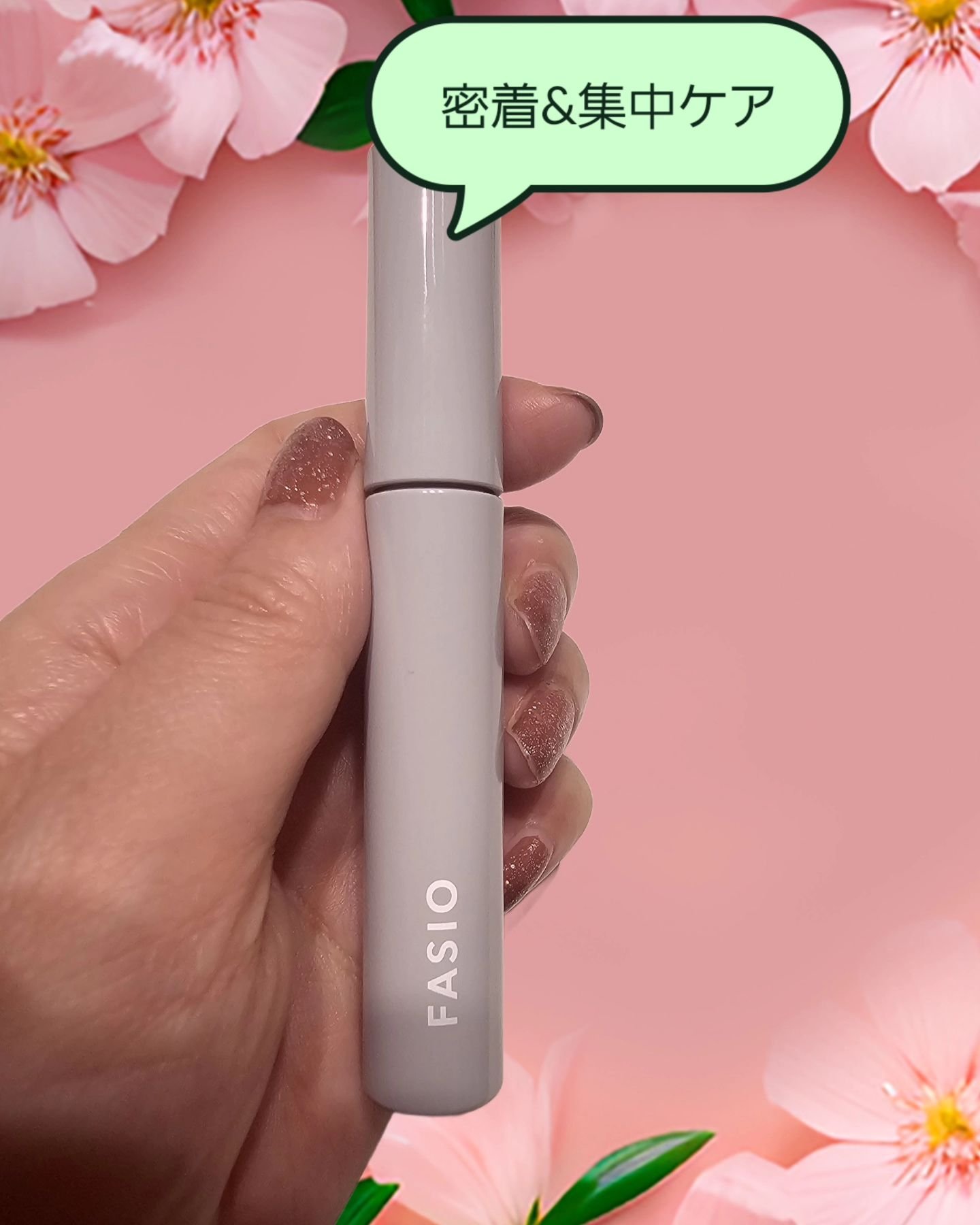 まつ毛 ハリコシアップ美容液/FASIO/まつげ美容液を使ったクチコミ（2枚目）